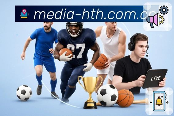 华体会App界面：核心功能与观赛工具